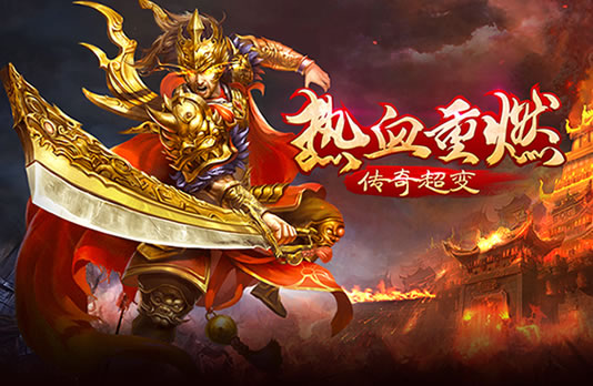 迷失传奇世界BOSS：团队协作，击败强敌